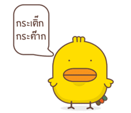 Kra-terk Kra-tark (Happy little chick) sticker #6550464