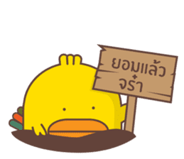 Kra-terk Kra-tark (Happy little chick) sticker #6550477