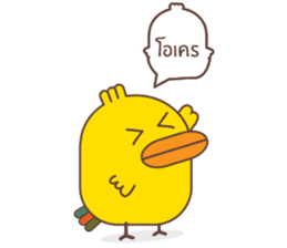 Kra-terk Kra-tark (Happy little chick) sticker #6550500