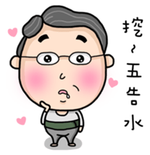 Dear Mama and Papa 2 sticker #6550612