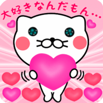 Love Love cat to send him sticker #6550880