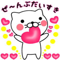 Love Love cat to send him sticker #6550881