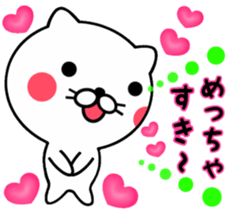 Love Love cat to send him sticker #6550894