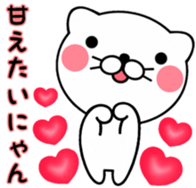 Love Love cat to send him sticker #6550896