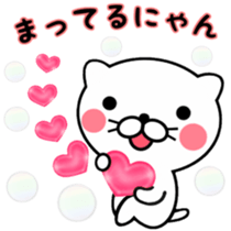 Love Love cat to send him sticker #6550901