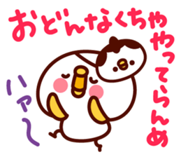 shirohiyo no ibarakiben! sticker #6551265