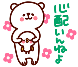 shirohiyo no ibarakiben! sticker #6551268