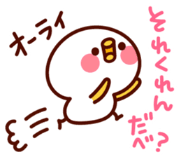 shirohiyo no ibarakiben! sticker #6551289