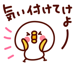 shirohiyo no ibarakiben! sticker #6551302