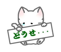 White Cat's Nyan sticker #6551683