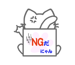 White Cat's Nyan sticker #6551693