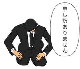Cool Guys Spy stickers in Japanese sticker #6553625