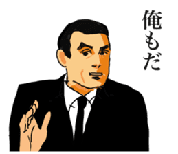 Cool Guys Spy stickers in Japanese sticker #6553653