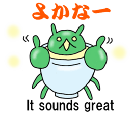 The kagoshima dialect 2 sticker #6554146