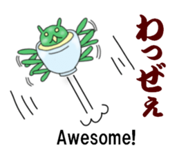 The kagoshima dialect 2 sticker #6554152