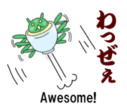 The kagoshima dialect 2 sticker #6554152