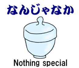 The kagoshima dialect 2 sticker #6554158
