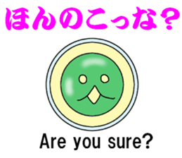 The kagoshima dialect 2 sticker #6554159