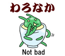 The kagoshima dialect 2 sticker #6554166