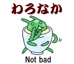 The kagoshima dialect 2 sticker #6554166