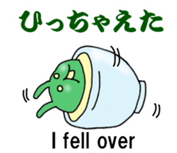 The kagoshima dialect 2 sticker #6554169