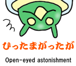 The kagoshima dialect 2 sticker #6554170