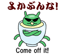The kagoshima dialect 2 sticker #6554171
