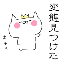 Spence is the king of the cat. sticker #6554344