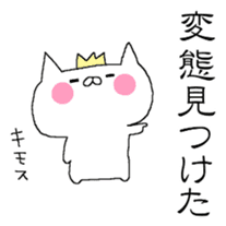 Spence is the king of the cat. sticker #6554344