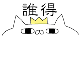 Spence is the king of the cat. sticker #6554354