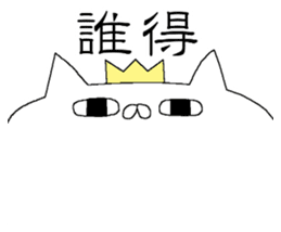 Spence is the king of the cat. sticker #6554354