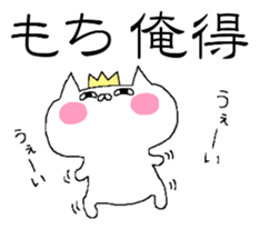 Spence is the king of the cat. sticker #6554355