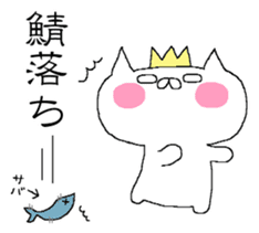 Spence is the king of the cat. sticker #6554356