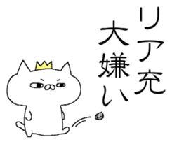 Spence is the king of the cat. sticker #6554358