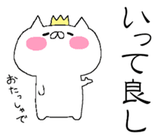 Spence is the king of the cat. sticker #6554363