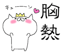 Spence is the king of the cat. sticker #6554367