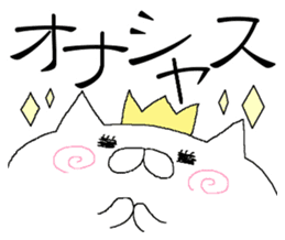 Spence is the king of the cat. sticker #6554368