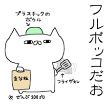 Spence is the king of the cat. sticker #6554373