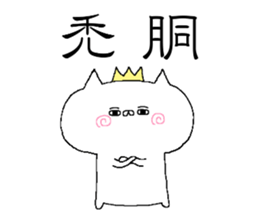 Spence is the king of the cat. sticker #6554376