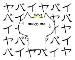 Spence is the king of the cat. sticker #6554379