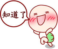 Child turtle to chat in Chinese sticker #6554672