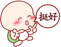 Child turtle to chat in Chinese sticker #6554675