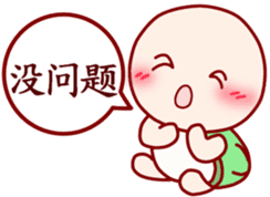 Child turtle to chat in Chinese sticker #6554681