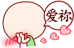 Child turtle to chat in Chinese sticker #6554687