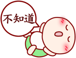 Child turtle to chat in Chinese sticker #6554688