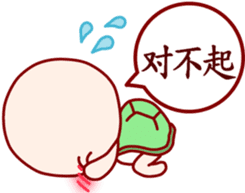 Child turtle to chat in Chinese sticker #6554695