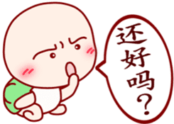Child turtle to chat in Chinese sticker #6554696