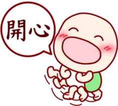 Child turtle to chat in Chinese sticker #6554701