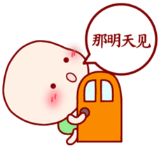Child turtle to chat in Chinese sticker #6554703