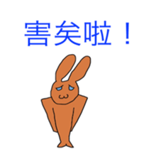 Backstreet Rabbits (Taiwan sticker #6554877